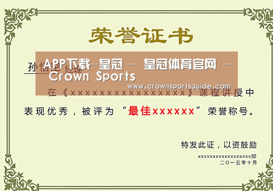 荣誉证书一(图1)
