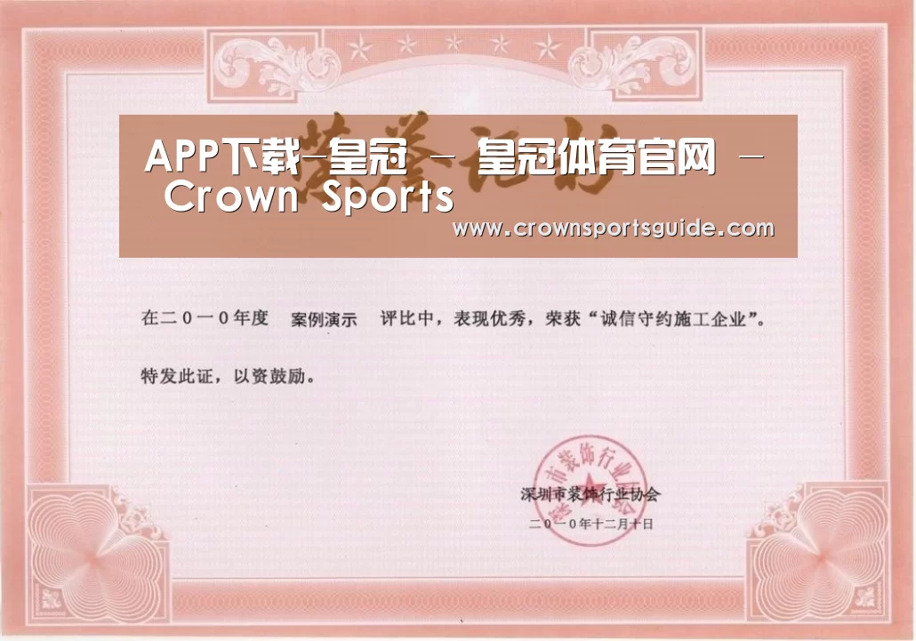 荣誉证书二