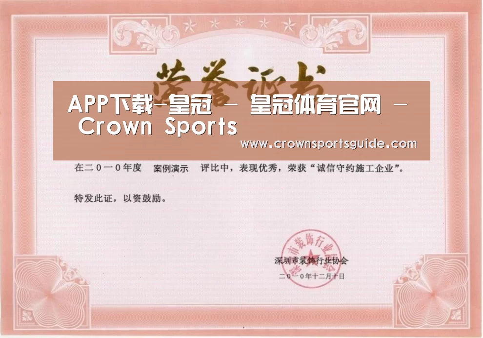 荣誉证书二(图1)