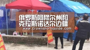 皇冠搏彩app