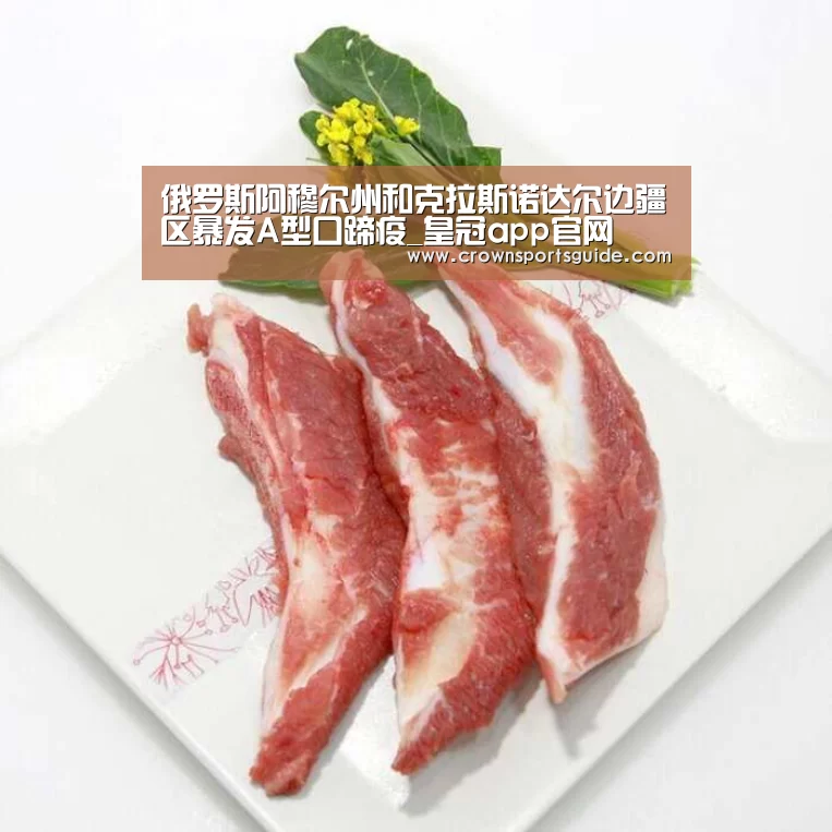 皇冠搏彩app