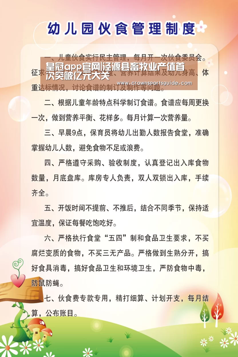 皇冠app官网